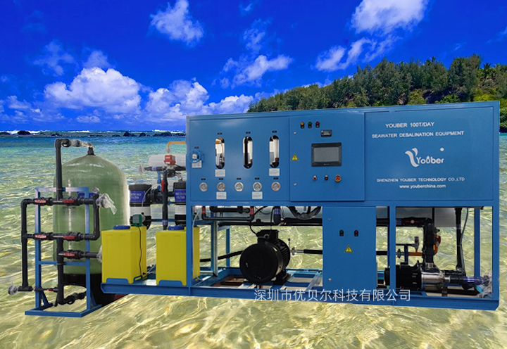 天津100吨/天海岛度假村海水淡化造水机
